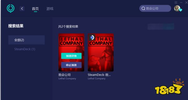 致命公司联机错误/联机失败/联机不了问题解决方法