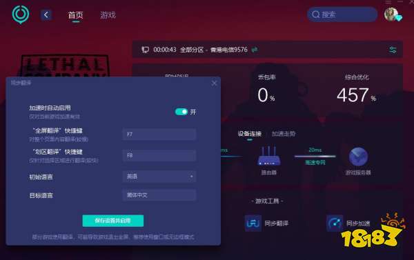 致命公司汉化乱码怎么办 致命公司汉化方法介绍