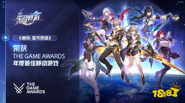 崩坏星穹铁道TGA获奖星琼什么时候发 TGA奖励1600星琼发放时间