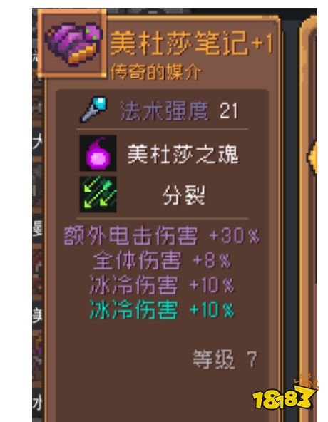 元气骑士前传橙色武器怎么刷 橙色传奇武器推荐