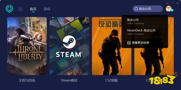 致命公司怎么联机 致命公司联机教程一览