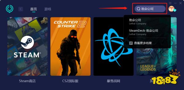 致命公司怎么联机 致命公司联机教程一览