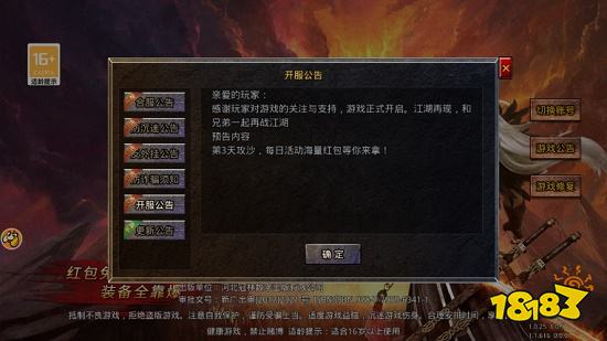 武神传奇怎么不更新了 武神传奇手游关服了吗