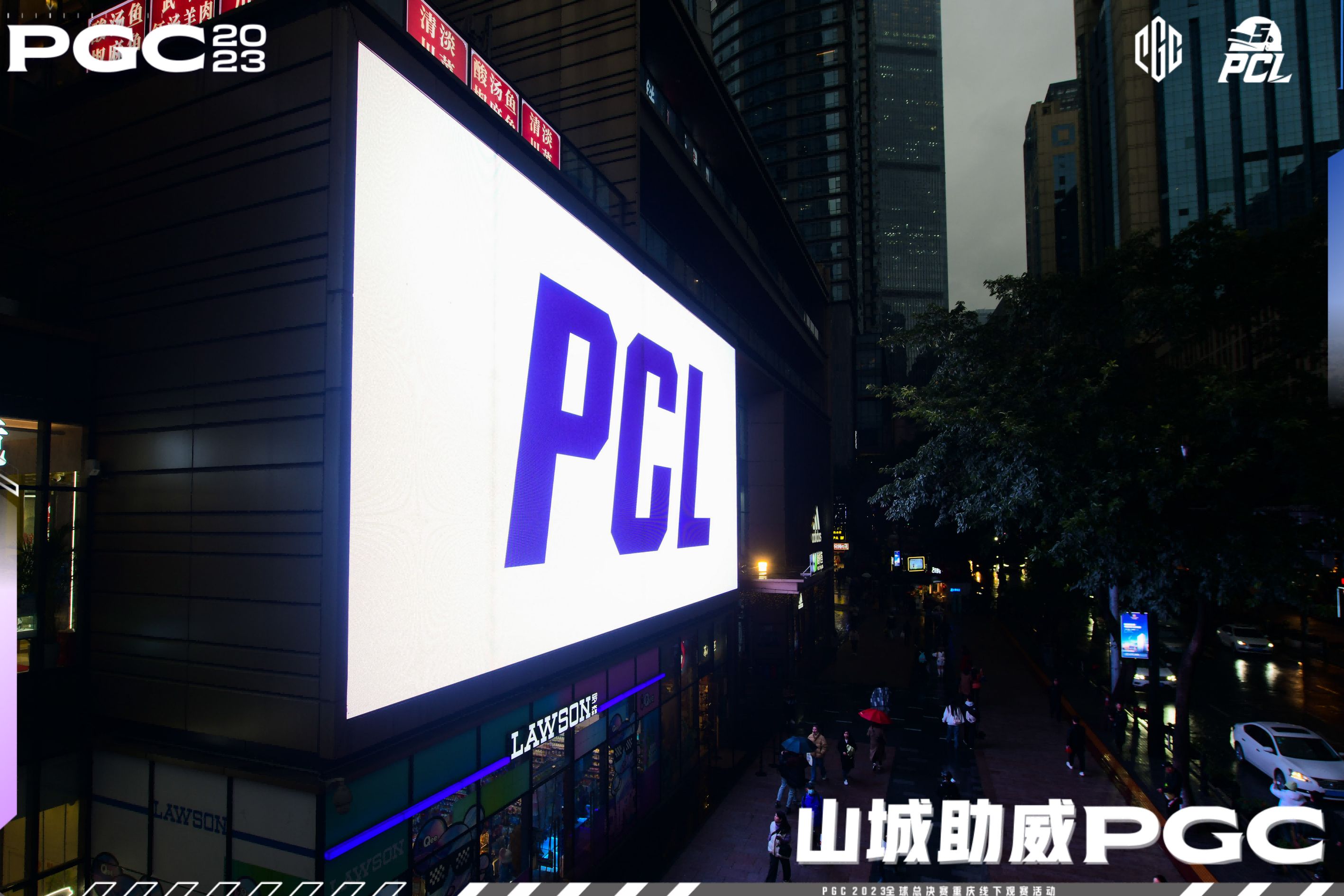 PGC2023全球总决赛圆满落幕,恭喜DNW战队夺冠!