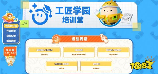 500名超级工匠集结年度大事件，为《蛋仔派对》UGC再创一个神话