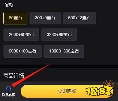 巅峰极速港台服怎么买宝石划算 港台服钻石宝石怎么买便宜