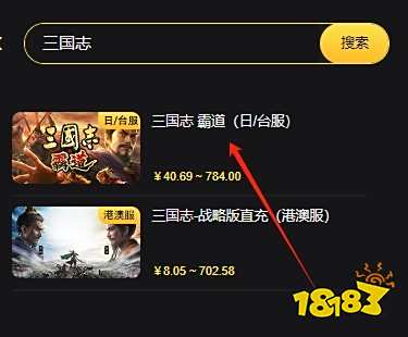 三国志霸道初阵组合包怎么买 日服游戏组合包购买攻略