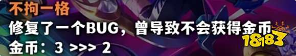 金铲铲之战S10新版本海克斯改动 S10金铲铲海克斯改动介绍