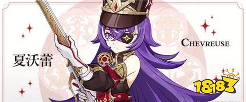 《原神》4.3前瞻直播定档12.8晚20点!快来领取直播原石兑换码!