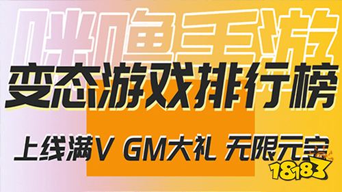 免费送首充649的变态游戏app 充值不花钱的免费变态游戏软件推荐