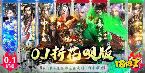 五大烽火东周首充号折扣号有哪些(烽火东周折扣号有哪些)