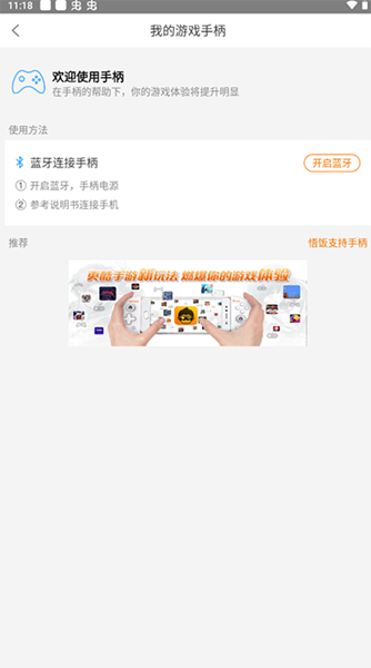 悟饭游戏厅官方下载v5.9.9.1