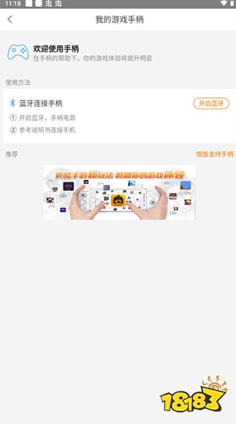 悟饭游戏厅官方下载v5.9.9.1