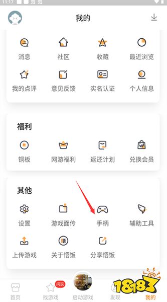 悟饭游戏厅官方下载v5.9.9.1