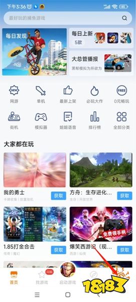 悟饭游戏厅官方正版下载