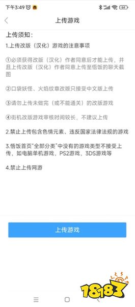 悟饭游戏厅官方正版下载