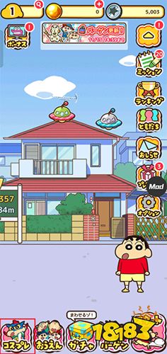 蜡笔小新跑酷下载