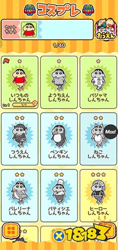 蜡笔小新跑酷下载