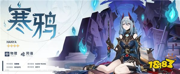 崩坏星穹铁道寒鸦养成攻略 寒鸦行迹天赋要怎么点?