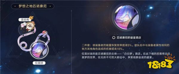 崩坏星穹铁道寒鸦遗器推荐 寒鸦需要什么属性的遗器