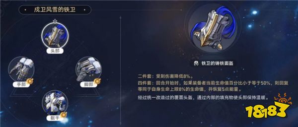 崩坏星穹铁道寒鸦遗器推荐 寒鸦需要什么属性的遗器