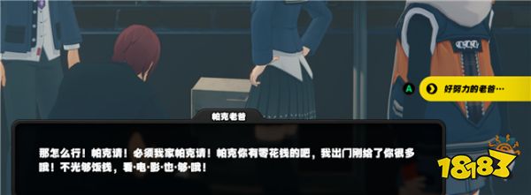絕區零支線委托任務講解：【毛茸茸的麻煩】系列委托流程