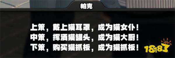 絕區零支線委托任務講解：【毛茸茸的麻煩】系列委托流程