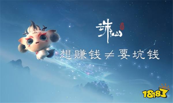 诛仙世界收费机制介绍 诛仙世界是怎么收费的？