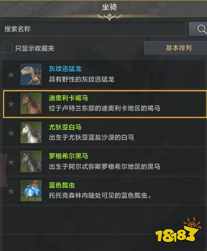 命运方舟巴鲁图的礼物任务分析 巴鲁图的任务怎么做?