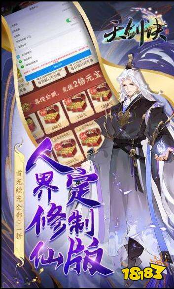 首充0.1折的仙侠手游排行榜 首次充值送0.1折折扣的手游推荐