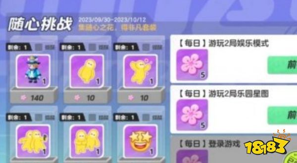 元梦之星美团皮肤怎么获得 美团皮肤获得方法