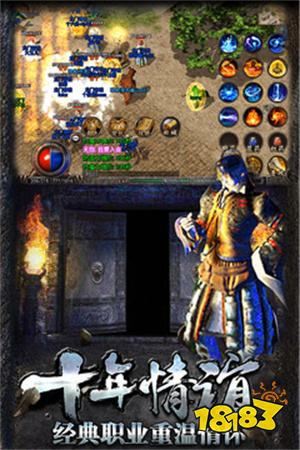 热血传说微信登录版