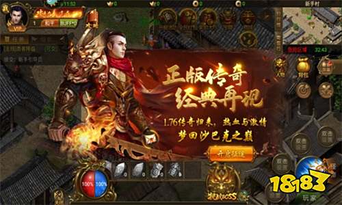 176复古传奇金币版手游 v1.76