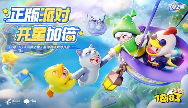 元梦之星原始皮肤怎么换 原始皮肤更换方法分享