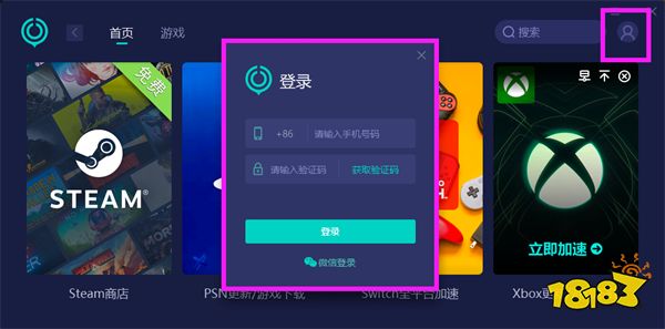 王权与自由下载教程 王权与自由purple平台下载流程一览
