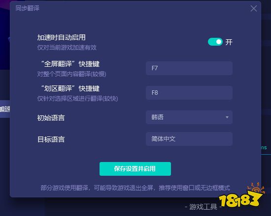王权与自由汉化教程 王权与自由汉化设置方法介绍