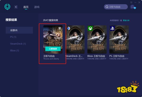 王权与自由汉化教程 王权与自由汉化设置方法介绍