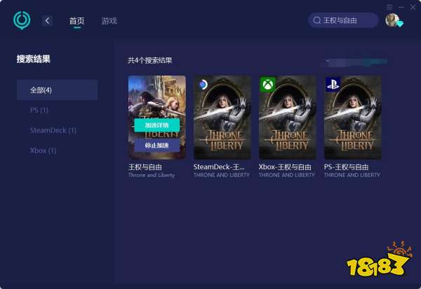 王权与自由汉化教程 王权与自由汉化方法介绍