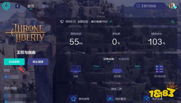 王权与自由汉化教程 王权与自由汉化方法介绍
