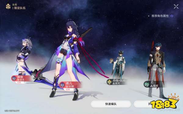 崩坏星穹铁道气之型攻略 磐岩镇斗技表演赛第五关怎么打