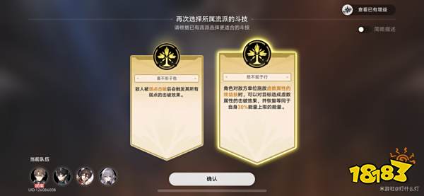 崩坏星穹铁道心之型攻略 磐岩镇斗技表演赛第六关怎么打