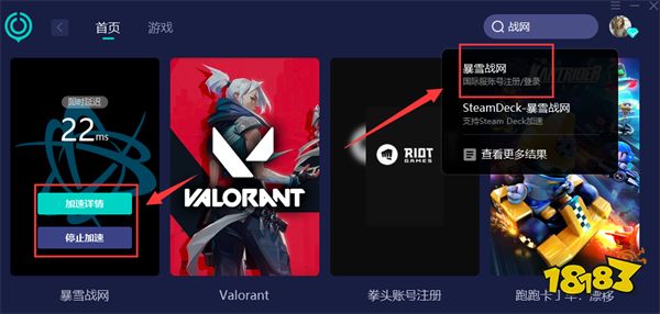 怎么切换战网国际服 战网国际服切换方法介绍
