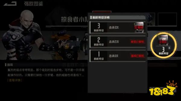 钢岚首领剿灭一打法攻略 首领剿灭灰烬重燃怎么过