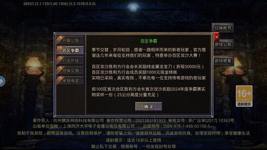 最新传世元神版手游:复古三职业跨服战场,每日开区,热血复古！