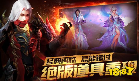 魔域2.4无敌版