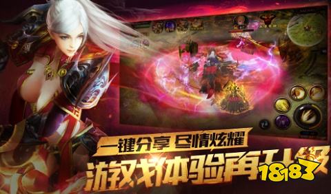 魔域2.4无敌版