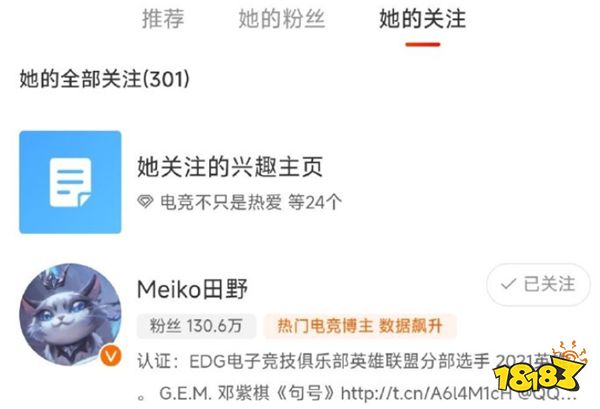 Meiko自宣将离开EDG？前世界第一ADC和LCK美女主持结婚？