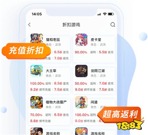 3折充值手游折扣中心app 永久免費的3折手游折扣端