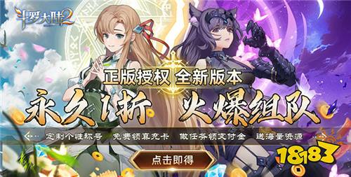 新斗罗大陆h5满v无限钻版