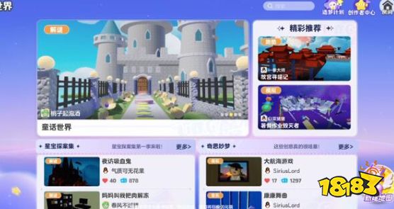 元梦之星地图怎么制作 地图制作方法